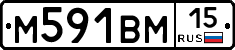 М591ВМ15 - 