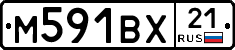 М591ВХ21 - 