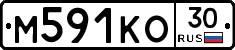 М591КО30 - 