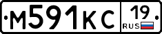 М591КС19 - 