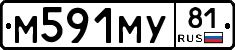 М591МУ81 - 