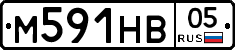 М591НВ05 - 