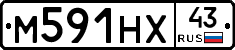 М591НХ43 - 
