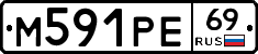 М591РЕ69 - 
