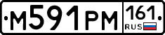 М591РМ161 - 