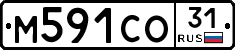 М591СО31 - 