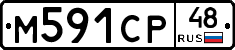 М591СР48 - 