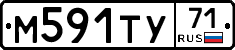 М591ТУ71 - 