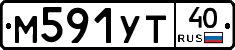 М591УТ40 - 