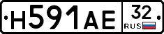 Н591АЕ32 - 