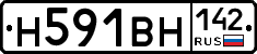 Н591ВН142 - 