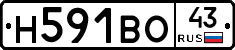 Н591ВО43 - 