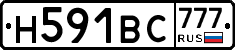 Н591ВС777 - 