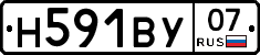 Н591ВУ07 - 