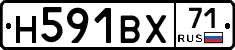 Н591ВХ71 - 