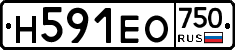 Н591ЕО750 - 