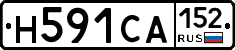 Н591СА152 - 