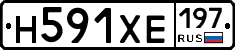 Н591ХЕ197 - 