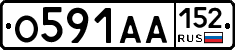 О591АА152 - 