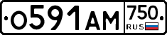 О591АМ750 - 