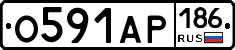 О591АР186 - 