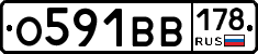 О591ВВ178 - 