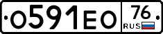 О591ЕО76 - 
