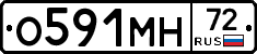 О591МН72 - 