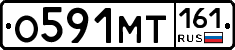 О591МТ161 - 
