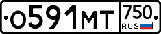 О591МТ750 - 