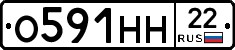 О591НН22 - 
