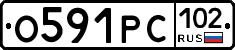 О591РС102 - 