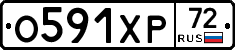 О591ХР72 - 