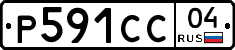 Р591СС04 - 