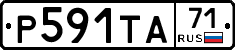 Р591ТА71 - 
