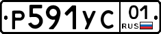 Р591УС01 - 