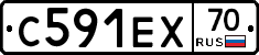 С591ЕХ70 - 