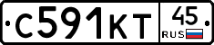 С591КТ45 - 