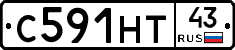 С591НТ43 - 