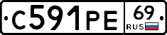 С591РЕ69 - 