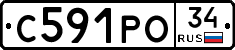 С591РО34 - 