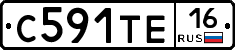 С591ТЕ16 - 
