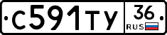 С591ТУ36 - 