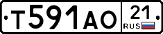 Т591АО21 - 