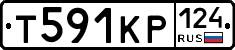 Т591КР124 - 