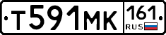 Т591МК161 - 