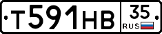 Т591НВ35 - 