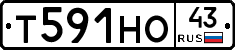 Т591НО43 - 