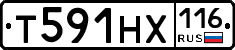 Т591НХ116 - 