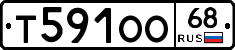 Т591ОО68 - 
